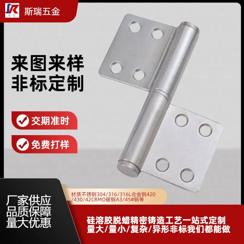 不锈钢精铸家具五金件 304不锈钢精铸箱包合页铰链硅溶胶精密铸造
