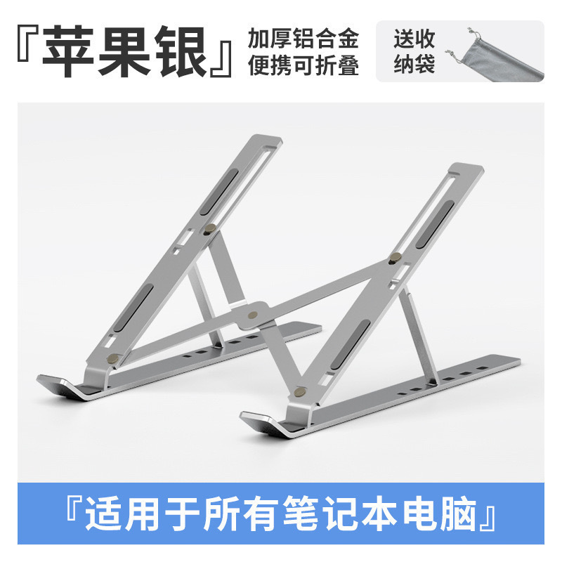 N3 ラップトップスタンドデスクトップ垂直冷却モニタースタンド折りたたみリフティングアルミ合金スタンド卸売|undefined