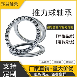 推力球轴承;深沟球轴承;滚针轴承