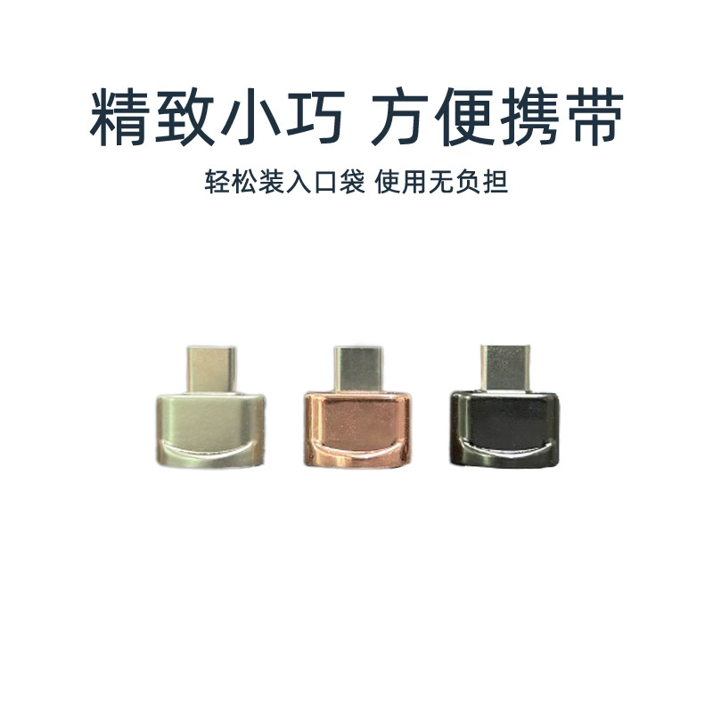 OTG ротор Type-C на USB 2.0, совместимый с Android, телефонами Huawei, компьютером и планшетом