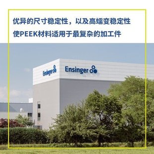Ensinger Ensinger Polyetherimide Ultem Pei Sheet Black