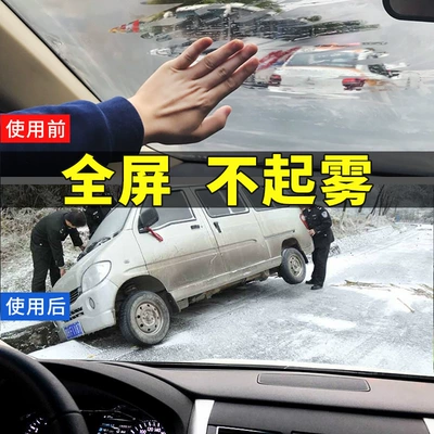 days, long-lasting fog remover — Automotive glass defogging agent