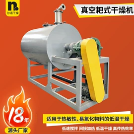 制粒干燥设备;喷雾干燥机;真空干燥机