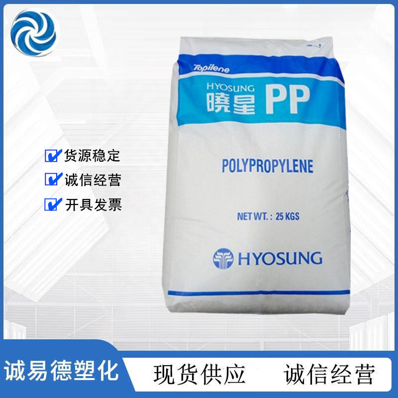 PP 韩国晓星 HB240P 高强度 高抗冲 工业用管道 管材级聚丙烯
