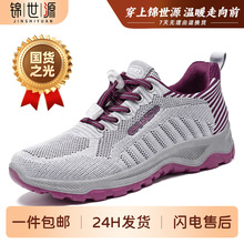 锦世源 | 鞋子女鞋中老年健步鞋情侣厚底舒适运动鞋网面透气单鞋