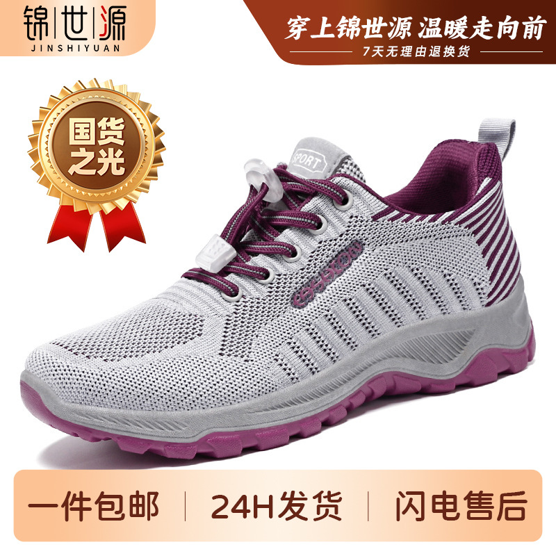El Jin Seyuan| Zapatos de mujer zapatos de mediana edad zapatos de caminar pareja zapatos deportivos cómodos con suela gruesa zapatos de malla transpirables