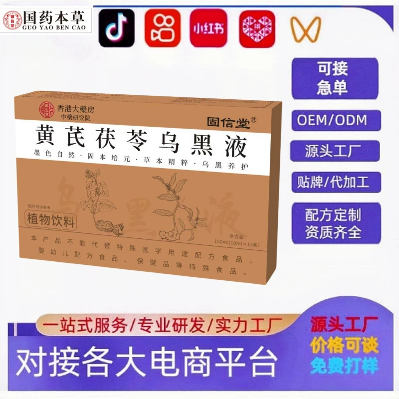 Zhenpin Guxintang Huagalus Poria черный жидкий источник