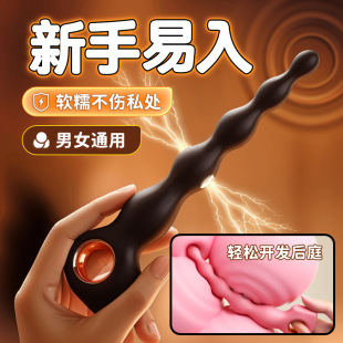 ROSELEX Laures Ring Pull Bead Electric Shock Anal Plug Rear Chamber Masturbation Sexy Female Supplies Plug Asshole Male Use