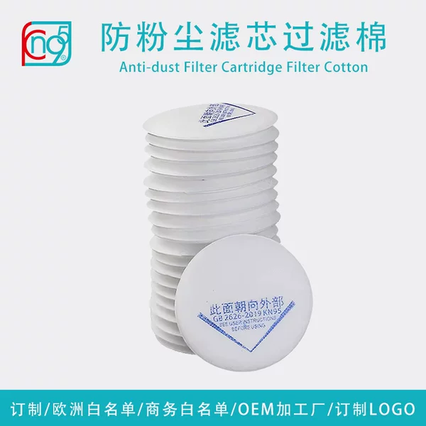 Dust Mask Filter Cotton, Gas Mask Filter Element, Filter Sheet, Mask Filter Paper, Dust Filter Cotton, Round Filter Cotton Processing