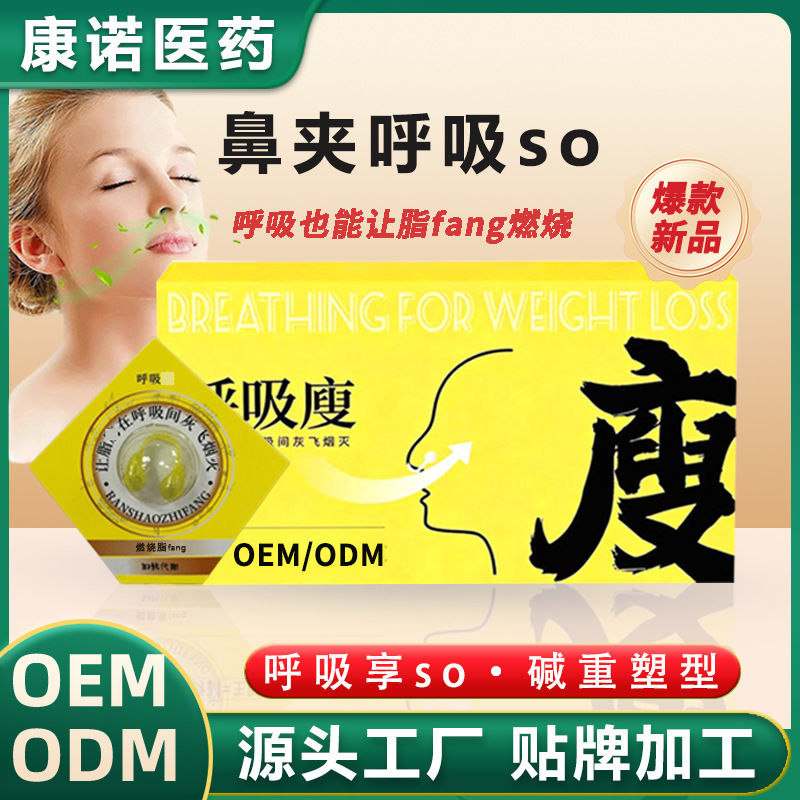 Hot-Selling New Product: Double-Hole Nasal Inhaler for Breathing, Slimming Herbal Patches, One-In-One Suction Shaping Kit, Customizable Hot-Selling New Product: Double-Hole Nasal Inhaler for Breathing, Slimming Herbal Patches, One-In-One Suction Shaping Kit, Customizable