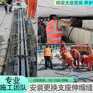 Bridge Expansion Joint Rubber Strip Replacement and Installation Old Bridge Maintenance Construction Pavement Repair and Maintenance Bridge Support Replacement