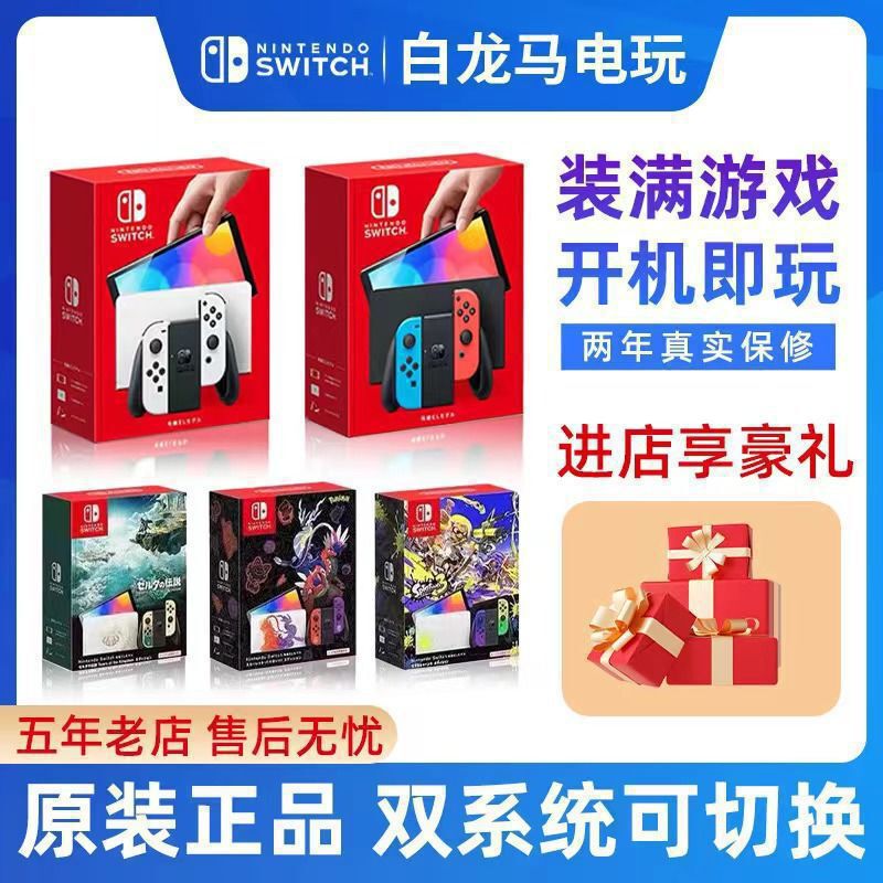 Switch オリジナルバッテリー寿命 NS ハンドヘルド OLED 日本語版 香港版 バッテリー寿命強化版 ゲーム機 オンライン クラシックスタイル|undefined