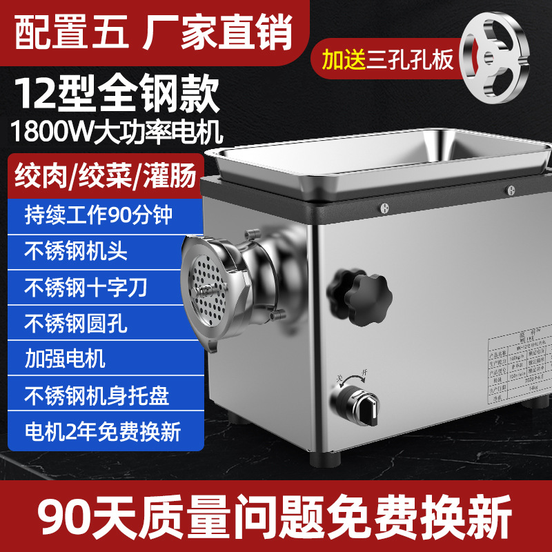 [인기 상업용 추천 - 올스틸 플래그십 모델] 1800W, 나이프 3개, 구멍 3개