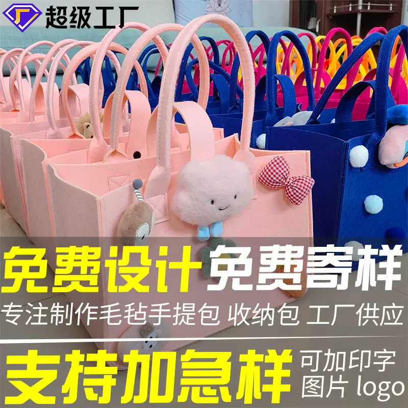 新款毛毡包伴手礼可爱毛毡手提购物袋卡通宝宝满月周岁礼物包批发
