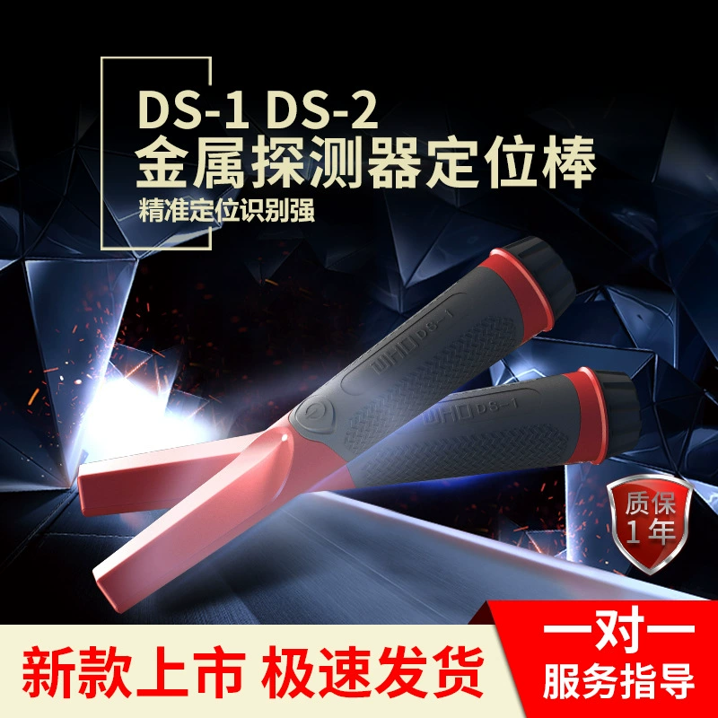 Электрический Хонг DS-1 новый открытый полностью водонепроницаемый стержень для обнаружения и позиционирования металла Интеллектуальный стержень для обнаружения золота металлоискатель