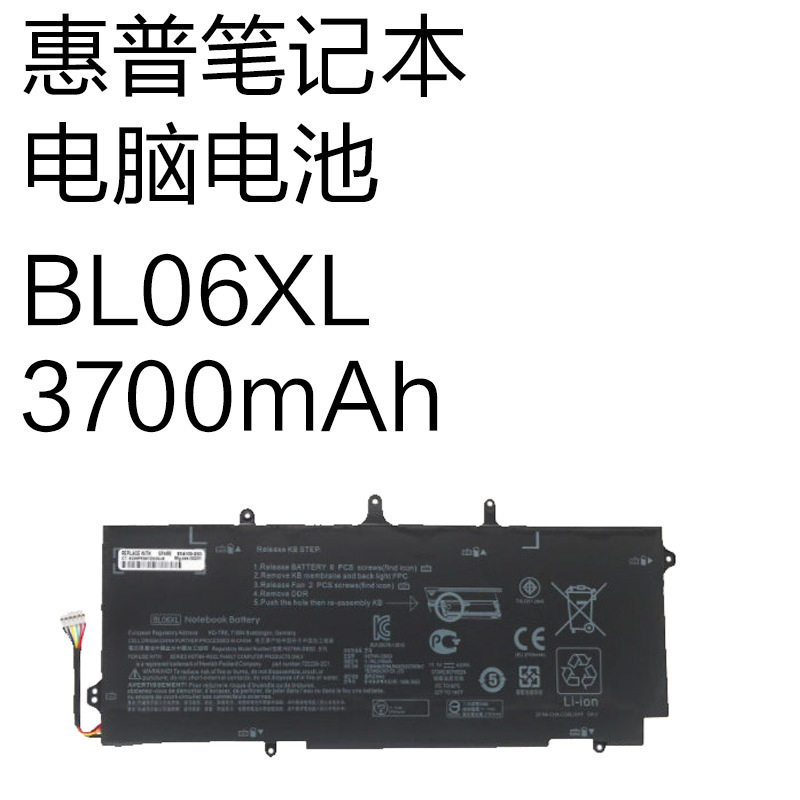 Brand New Bl06Xl Suitable for Hp Bl06Xl Folio 1040 G1 G2 G3 Laptop Battery Brand New Bl06Xl Suitable for Hp Bl06Xl Folio 1040 G1 G2 G3 Laptop Battery