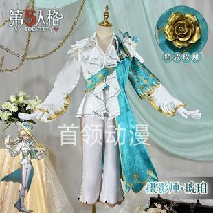 The Fifth Personality Photographer Amber Cos Suit Wanling Parade Theme Costume Cosplay Rare Fashion for Men and Women