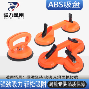 Cross-border suction cup strong ceramic tile integrated ceiling ceiling removal suction lift single double three-claw large suction puller