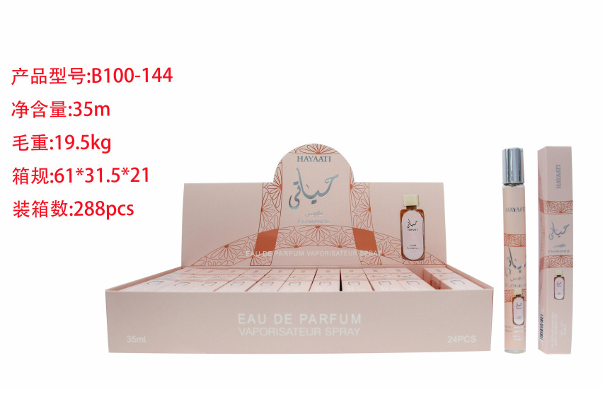 Oriente Medio transfronterizo 35ml perfumes de tubo de extracción perfumes de tubo de ensayo perfumes de marca árabe q versión al por mayor image 104