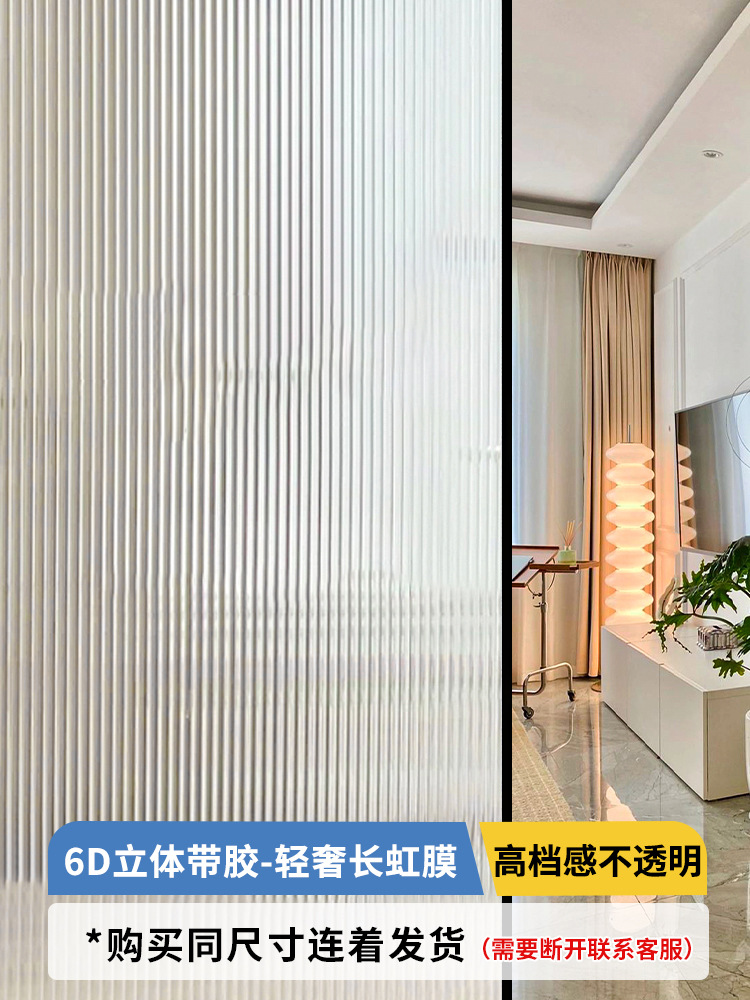 6D 입체 테이프 - 가볍고 고급스러운 긴 아이리스(고급 불투명)