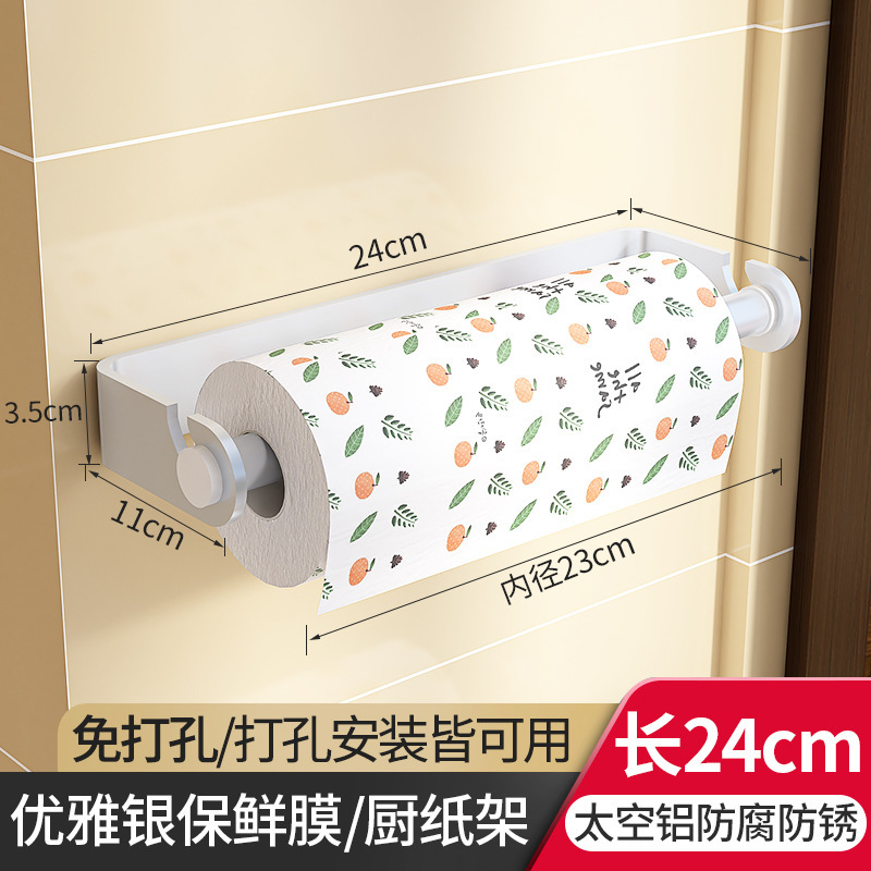 キッチンペーパー台所ティッシュラック置物用纸ロール纸収纳ラック穴あきなしラップ怠け者雑巾棒フック|undefined