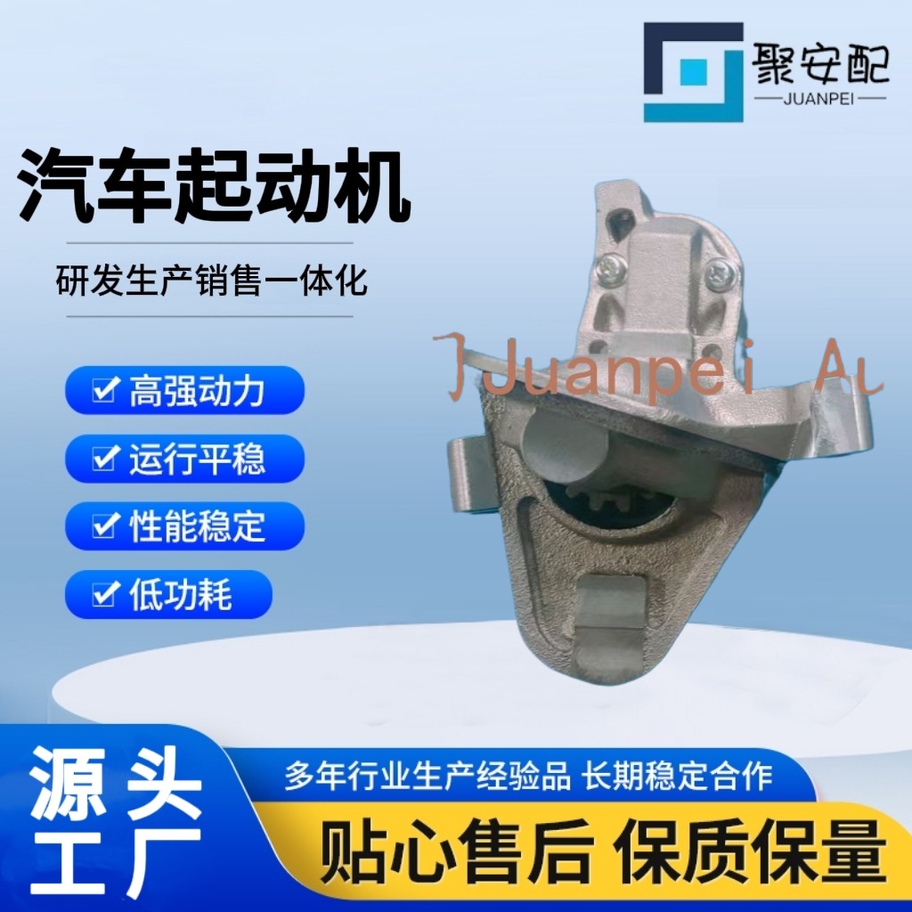 12713663 12726367 12715493 Suitable for Buick Car Starter Motor