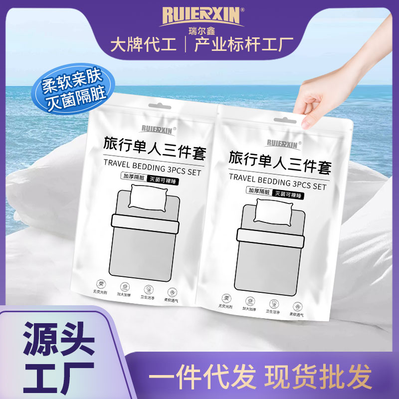 旅行一次性四件套卡通印花酒店民宿隔脏床单被枕套三件套出差便携