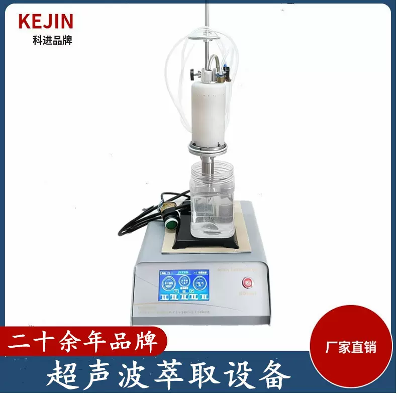 超声波萃取设备提取科进品牌非标实验化工器械专用科进厂家订做