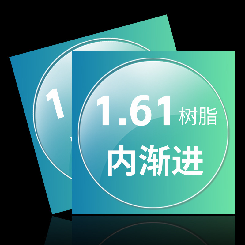 1.61 Progressive Multifocal Myopia Lenses, 1.60 Progressive Anti-Fatigue Lenses for Presbyopia, Dual-Use for Distance and Near Vision, Eye Protection
