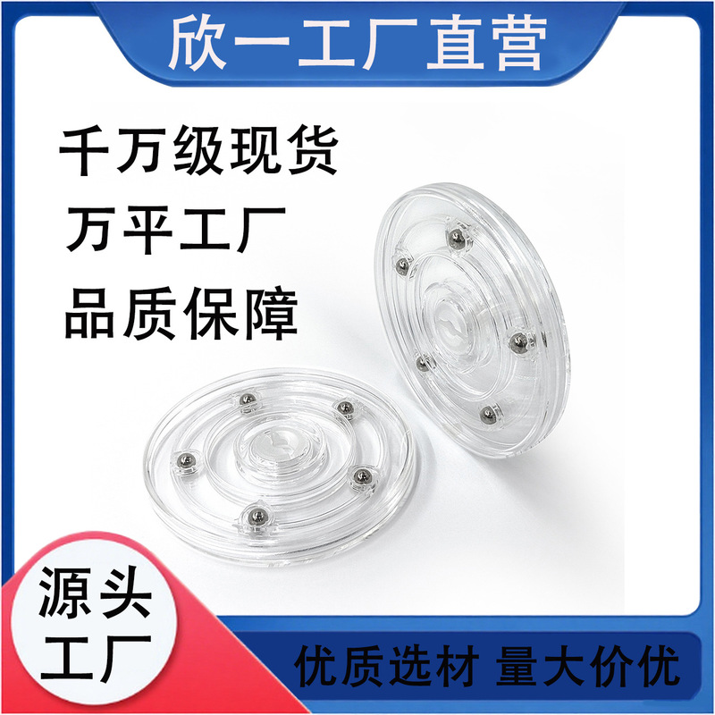 2至6寸透明PS转盘塑料转盘亚克力转盘展示架源头工厂价格实惠|undefined