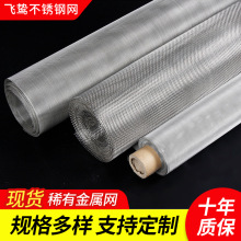 厂家现货稀有金属丝银网钨网钽网锆网过滤网编织网工厂现货供应