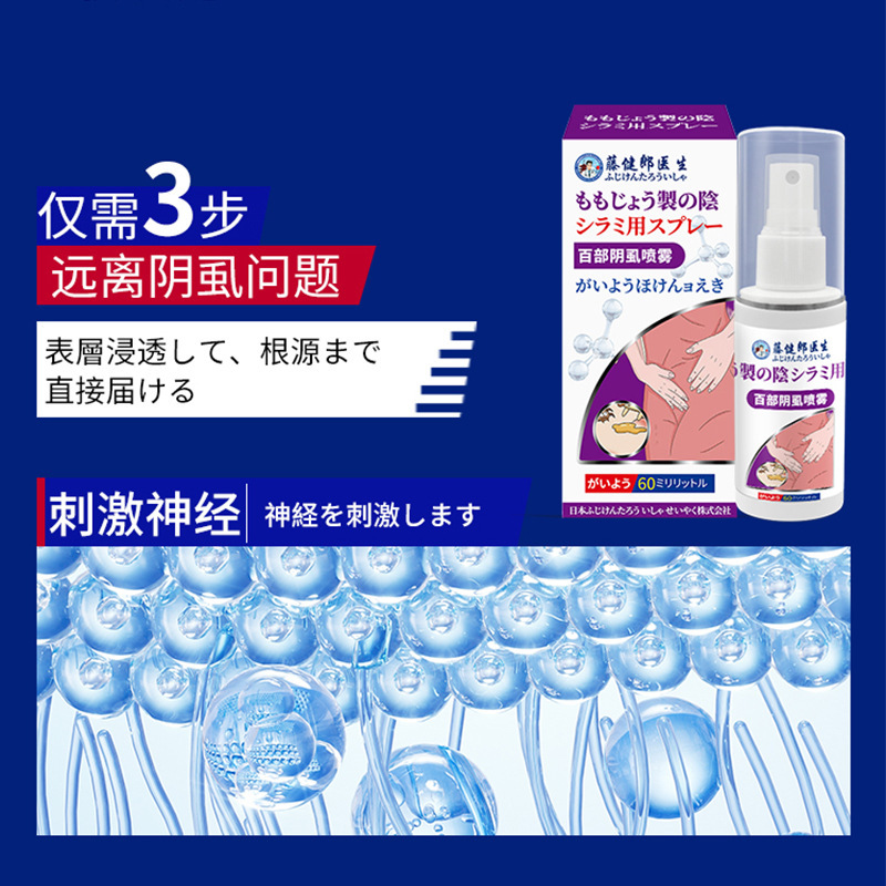 藤健郎医師の陰部ダニスプレー、陰部ダニ・疥癬軟膏、疥癬スプレー、工場直送|undefined