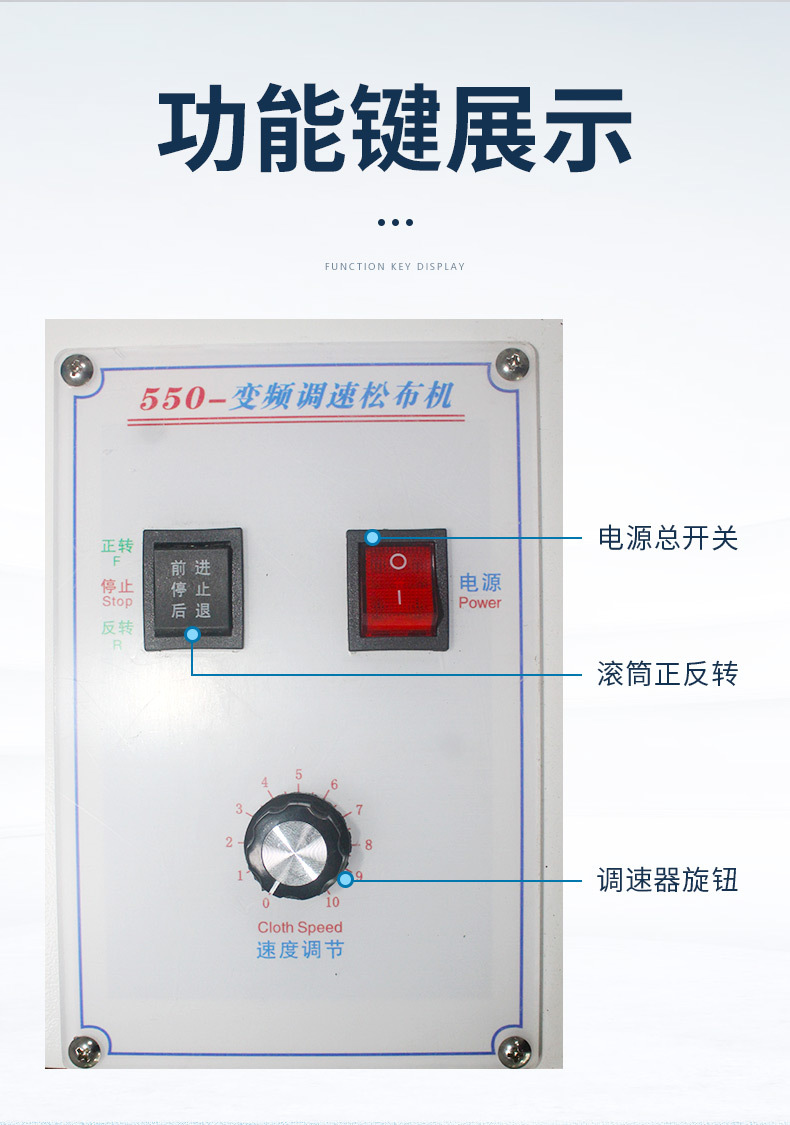 550松布机详情页_10