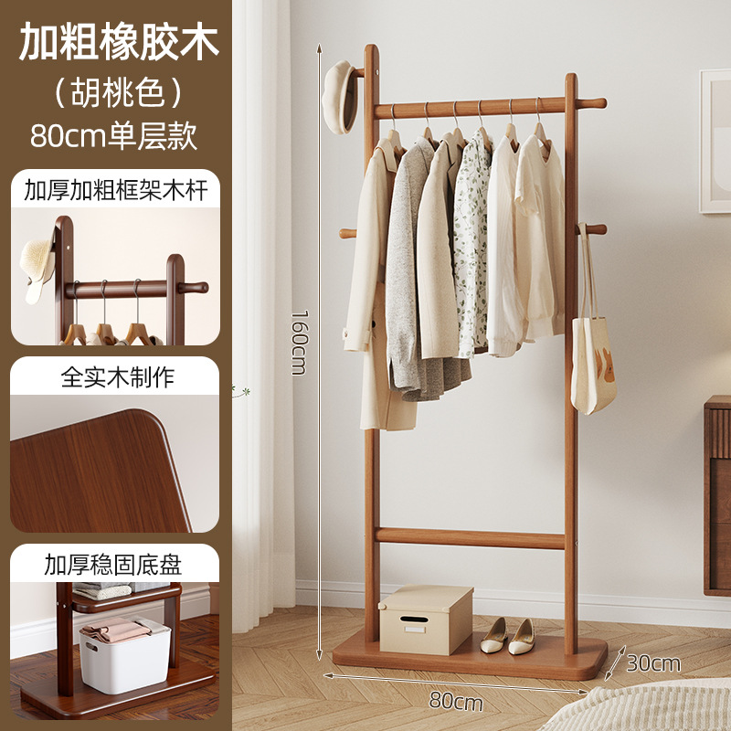 단층 80cm 호두색 [두꺼운 걸이봉, 안정적이고 내하중]