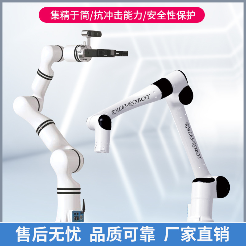 小型六轴协作机器人机械手臂开源可编程高校教育全自动化机械臂