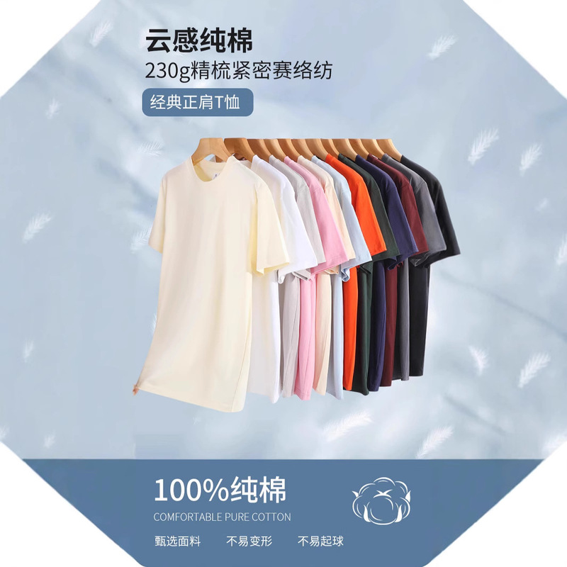 Summer heavyweight 230g cotton T-shirt men's shoulder solid color bottoming shirt short sleeve lovers fashion brand clothing half sleeve