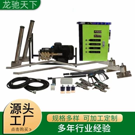 高压水流清洗;商业专用设备