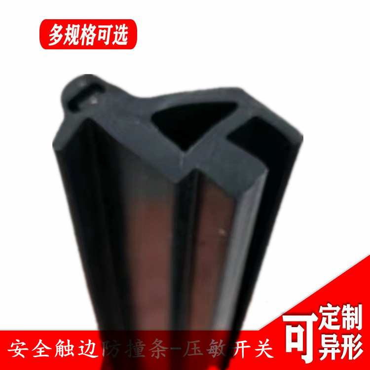 安全触边压敏导电胶条导电开关防撞条升降信号智能接触带
