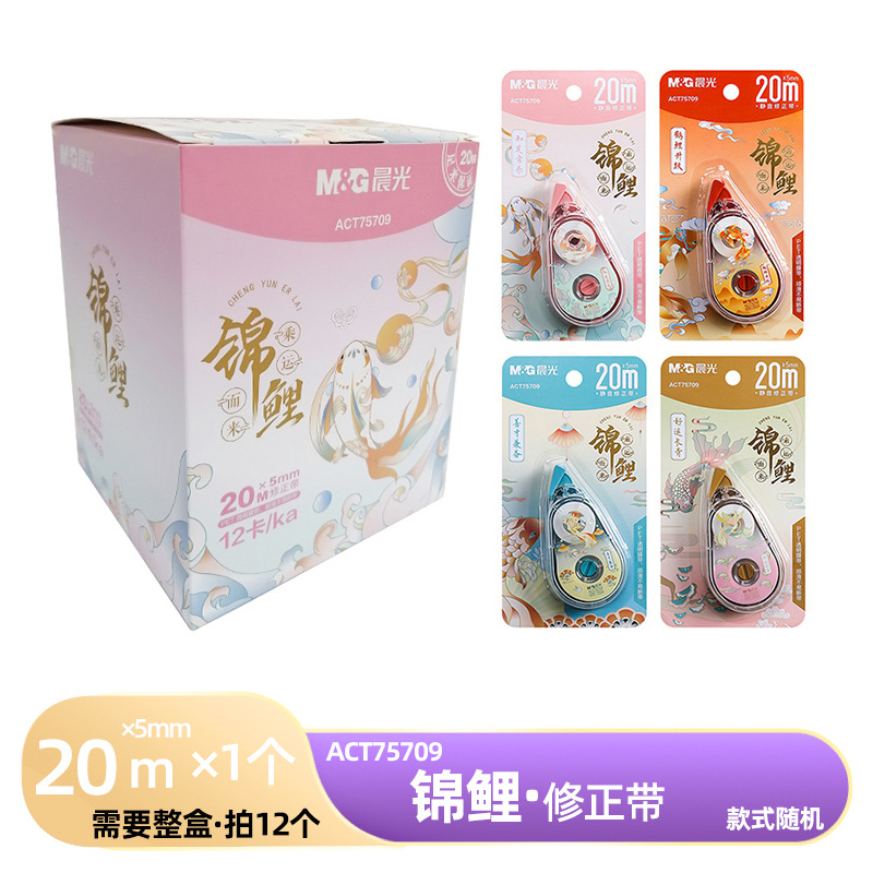 Corrección de la mañana MG luz una caja de gran capacidad silenciosa corrección de 30 metros corrección de papelería premios al por mayor