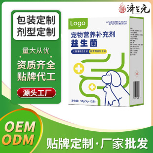 Oem Pet Nutritional Supplements, Pet Probiotics Oem, Customized Oem for Cats and Dogs, Wholesale Odm from Manufacturers