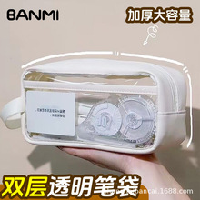 ins日系简易学习文具透明笔袋大容量女生韩版简约可爱学生专用