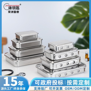 304 Stainless Steel Disinfection Tray with Lid and Hole Surgical Utensils Dressing Thickeneded Hospital Stainless Steel Disinfection Tray