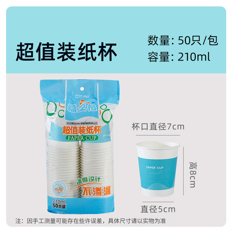 Fábrica al por mayor taza de papel desechable hogar 50 piezas taza de papel desechable agua potable bebida caliente taza boca taza 100 piezas