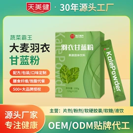 保健食品;蛋白粉氨基酸;微生物发酵