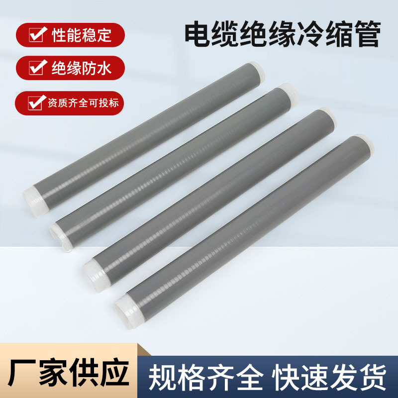 Customized refrigeration shrink pipe insulated sleeve high pressure…
