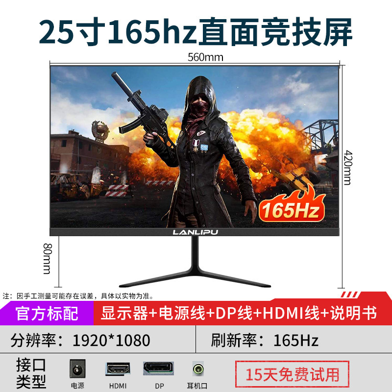 全新显示器24寸直面无边IPS办公22/27游戏高清19寸监控液晶显示屏|undefined