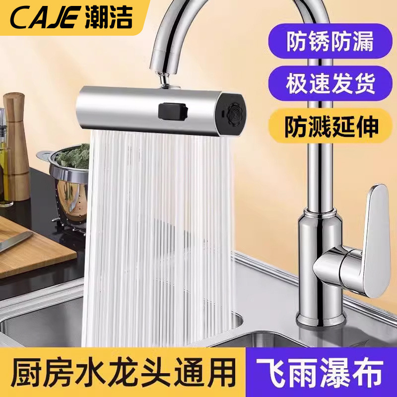 Hot and Cold Kitchen Faucet Splash-Proof Spout Household Sink Heightening Multi-Functional Booster Splash-Proof Rotatable Amazon