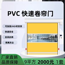 快速卷帘门PVC卷帘门自动电动快速门全自动升降卷闸门快速堆积门