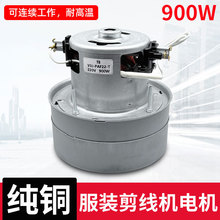 速崎伟兴剪线机全自动吸线头马达配件德宇大功率强大吸力吸风电机