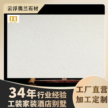 人造石英石台面石材洗手间厨房台面人造石板材厂家直销